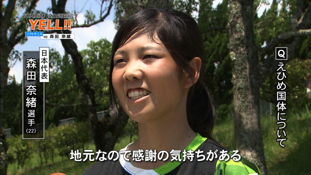 森田なお
